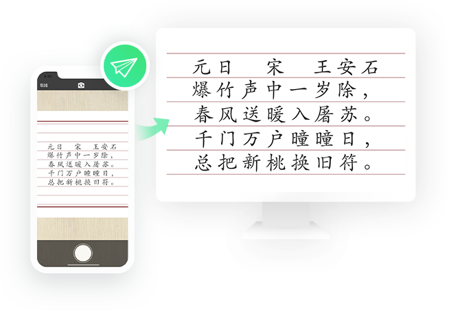  图片快传、手机跟拍，学习成果一览无余